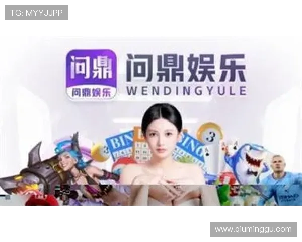 问鼎娱乐中国官网官方公告最新发布内容详解为玩家提供权威信息